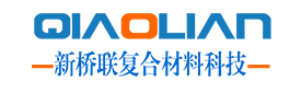 Dongguan Xinqiaolian Composite Material Technology Co. LTD