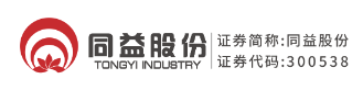 SHENZHEN TONGYI INDUSTRIAL CO.,LTD.