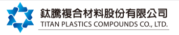 TITAN PLASTICS COMPOUNDS CO., LTD.