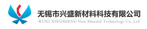 WUXI XINGSHENG NEW MATERIAL TECHNOLOGY CO., LTD.