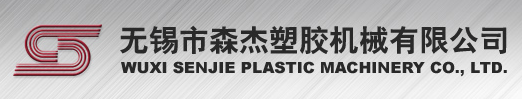 WUXI SENJIE PLASTIC MACHINERY CO.,LTD