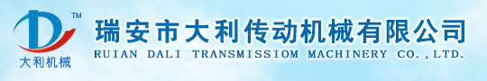 RUIAN DALI TRANSMISSIOM MACHINERY CO., LTD.