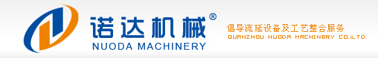 QUANZHOU NUODA MACHINERY CO.,LTD