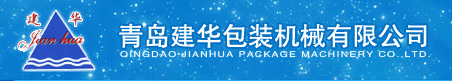 QINGDAO JIANHUA PACKAGE MACHINERY CO.,LTD.