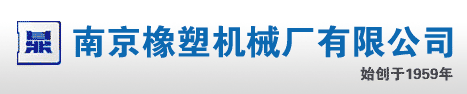 NANJING RUBBER AND PLASTICS MACHINERY PLANT CO., LTD.