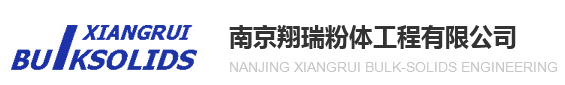 NANJING XIANGRUI BULK-SOLIDS ENGINEERING CO.,LTD.