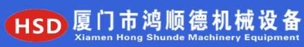XIAMEN HONGSHUNDE MACHINERY EQUIPMENT CO., LTD